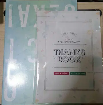 프로세카 세카라이 팜플렛 감사제 thanksbook 입장 혜택