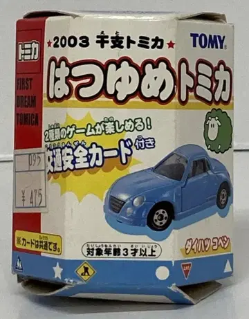 타미힐피거 하츠유메 토미카 2003 띠 토미카 다이하츠 코펜 스카이블루