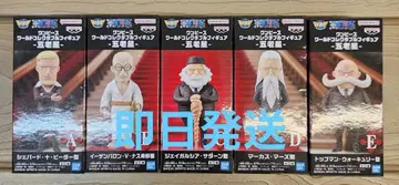 원피스 월드 컬렉터블 피규어 오로히카네 컴플리트 세트