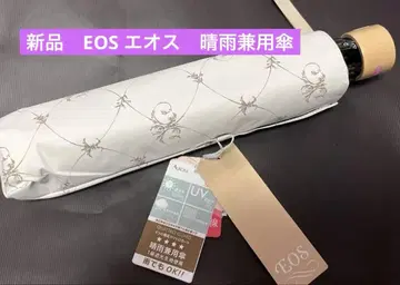 새상품 EOS EOS 우천 겸용 우산 퀵 오픈