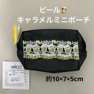 긴자 레이스 맥주 Summer! 잡화/캐러멜 미니 파우치 메쉬