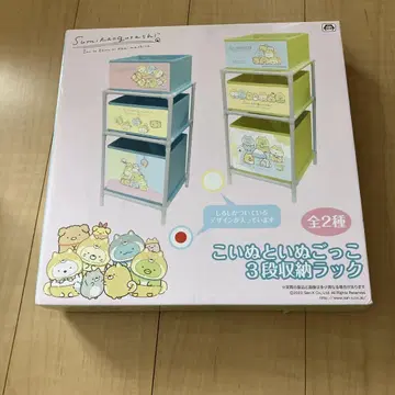 스미코구라시 3단 수납 랙