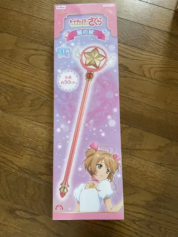 카드캡터 사쿠라 별의 지팡이 약 50cm