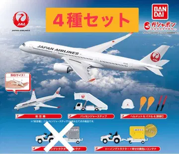 JAPAN AIRLINES JAL 미니어처 컬렉션 가챠 4종