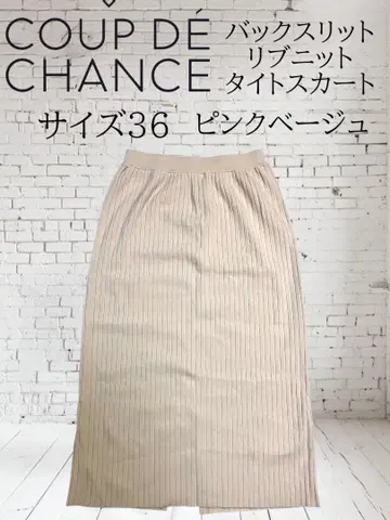 쿠 드 샹스 coupdechance 백 슬릿 리브 니트 타이트 스커트