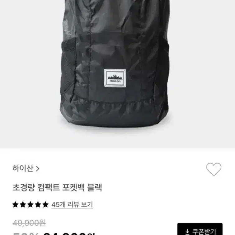 Shop 하이산백팩 on Bunjang Global Site - No more Korean account!