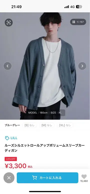 LILL 루즈 실루엣 가디건 L