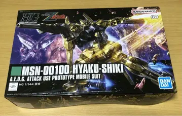 HG 백식