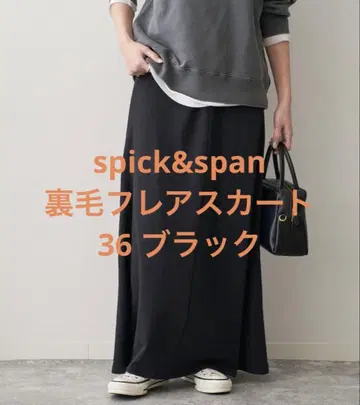spick&span 쭈리 플레어 스커트 블랙 36