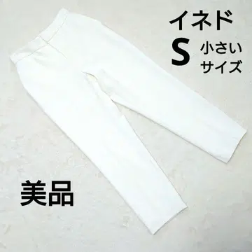 새상품급 이네드 화이트 센터 프레스 롱 레그 효과 슬랙스 S 작은 사이즈