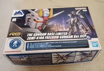 RG 1/144 ZGMF-X10A 프리덤 건담 ver.GCP