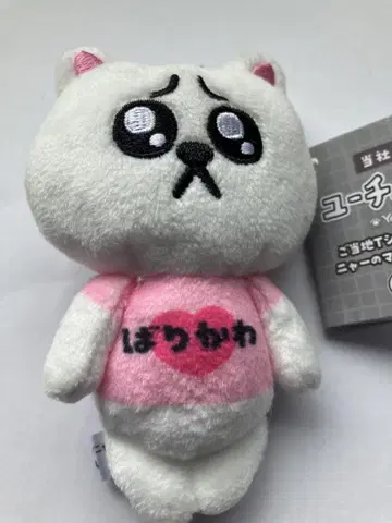 유튜나 마스코트 봉제 인형 규슈 북부 한정판