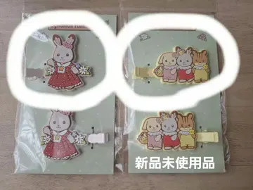 실바니안 패밀리 전 한정판 멀티 클립 각종 각 1개씩 미사용 새상품