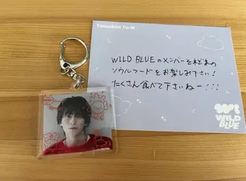 WILDBLUE Our Magic Cafe 사진 키링 야마시타 코키