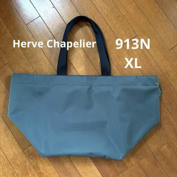 에르베샤 펠리에 보트형 토트 XL 913N