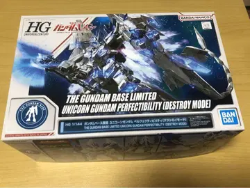 반다이 HG 1/144 유니콘 건담 퍼펙트 빌리티 (데스트...