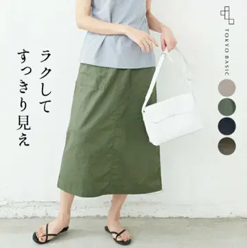 타임 세일 18시까지! TOKYOBASIC 린넨 & 코튼 베이커 스커트