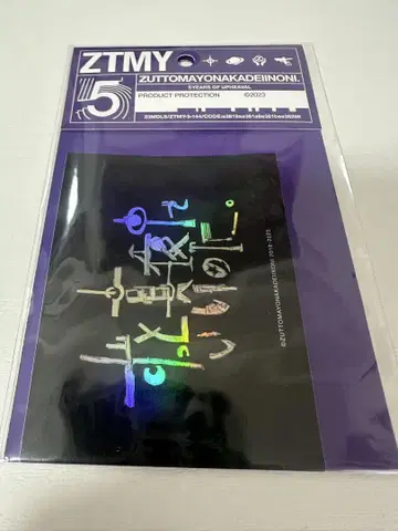 계속 한밤중이면 좋을 텐데. 로고 스티커