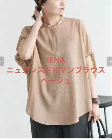 IENA 뉘앙스 돌먼 블라우스 베이지