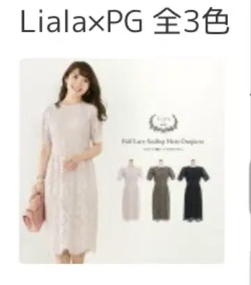 LialaxPG 전체 레이스 스캘럽 헴 원피스 핑크 베이지