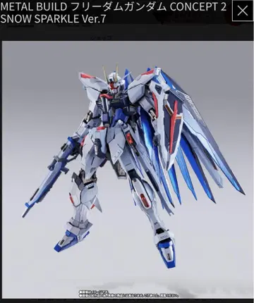 메탈 빌드 프리덤 건담 CONCEPT2 SNOW SPARKLE