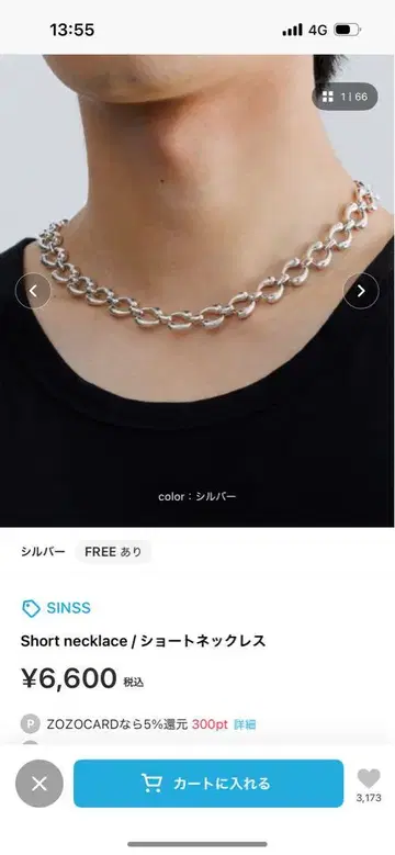 Sinss Short necklace / 숏 목걸이