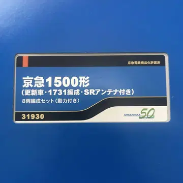 게이큐 1500형 8량 세트 (동력 포함)