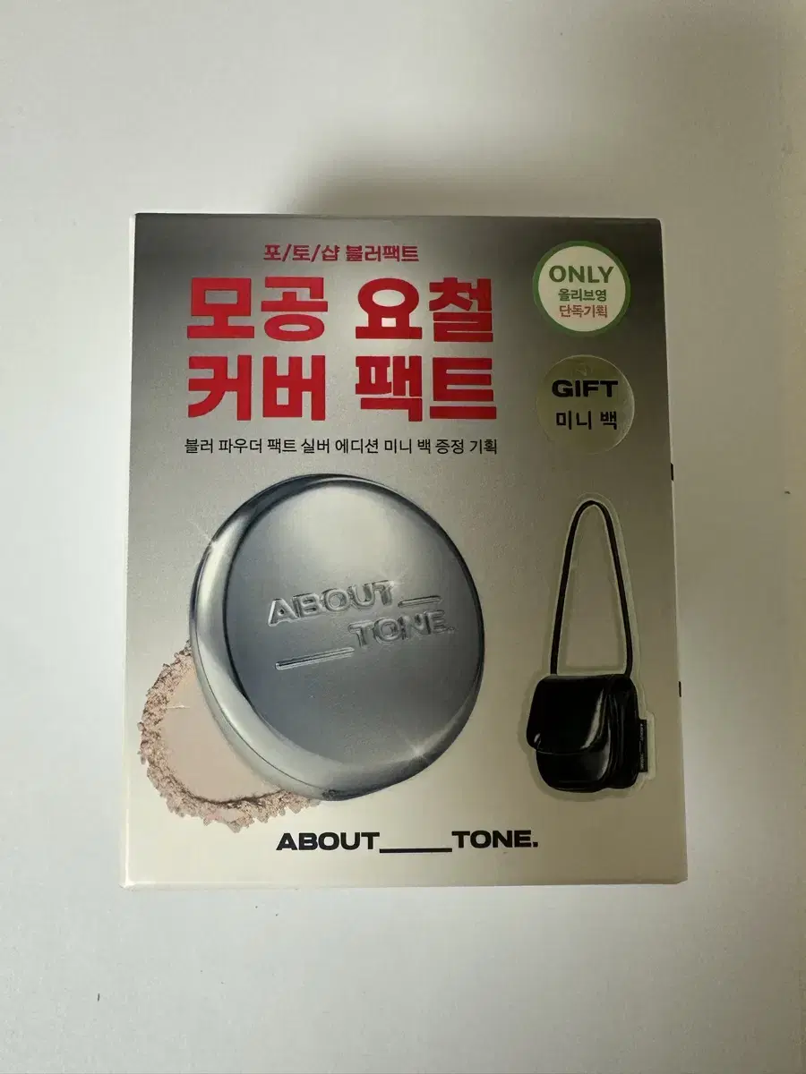 어바웃톤 블러 파우더 팩트 2.5아이보리