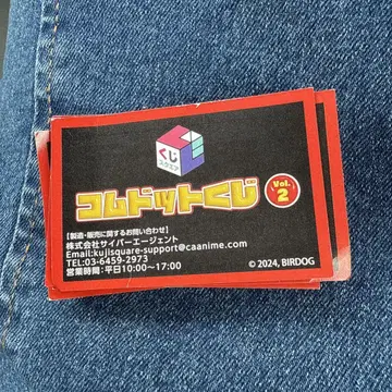 코무돗토 복권 2 복권 19장
