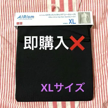 유니클로 에어리즘 UV 차단 하이넥 XL