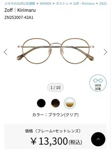 Zoff 기리마루 안경
