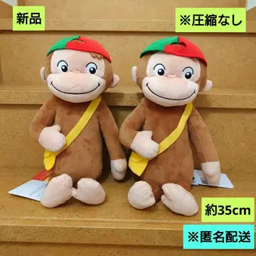 새상품 오자루의 조지 L 봉제 인형 봄의 외출 2개 익명 배송