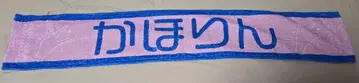 히나타자카46 후지시마 카호 머플러 타월 제4회 히나탄 축제