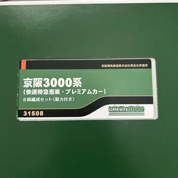 TN화! 게이한 3000계 쾌속 특급 라쿠라쿠 프리미엄 카