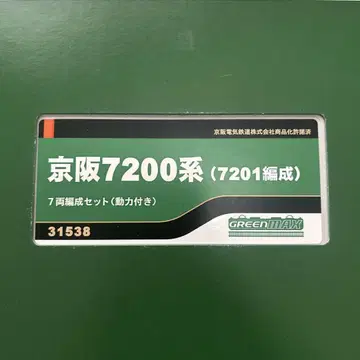 게이한 7200계 7량 세트 (동력 포함)