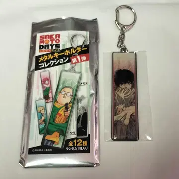 사카모토 데이즈 나구모 메탈 키링 컬렉션