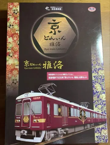 철도 컬렉션 한큐 7000계 교토 레이인 가가쿠 (팬터그래프 결품)