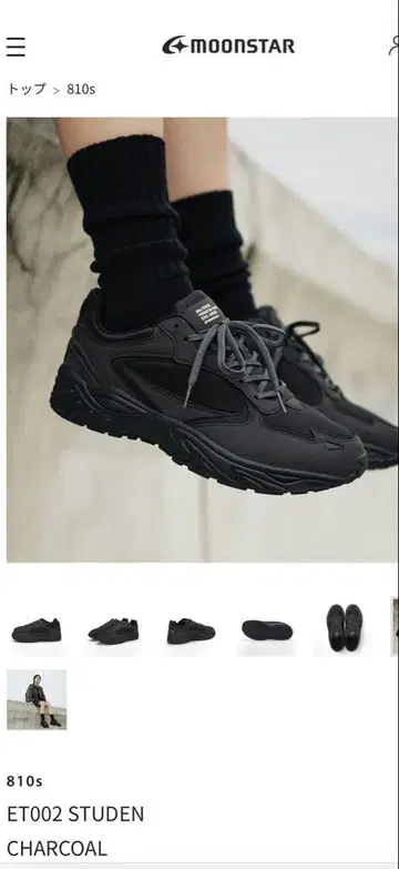 문스타 810s 스투덴 챠콜