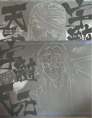 귀멸의 칼날 ufotable 다이닝 우즈이 텐겐 런치 매트