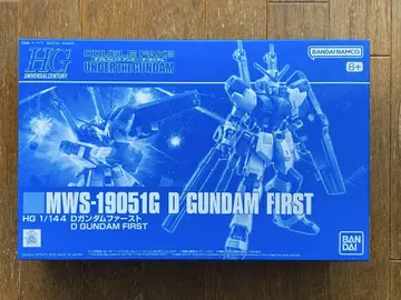 HG 1/144 D 건담 퍼스트