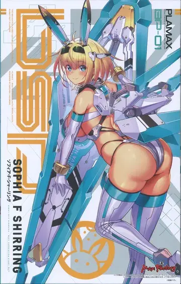 맥스팩토리 PLAMAX 소피아 F 셔링 BP01