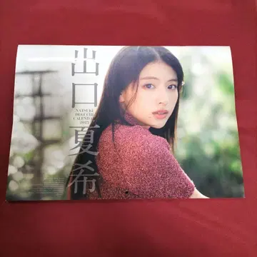 데구치 나츠키 벽걸이 달력 2025 사인 포함