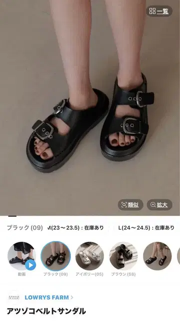 로리즈팜 통굽 벨트 샌들 블랙 L