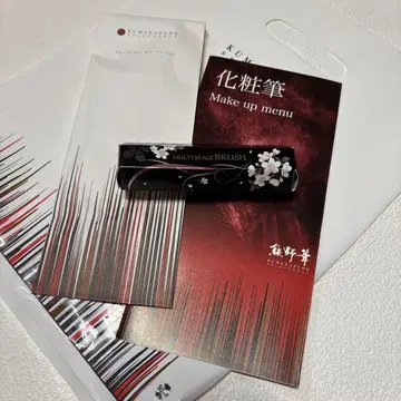 구마노붓 멀티 스테이지 브러쉬