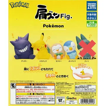 포켓몬 어깨 쿵 Fig 겐가 피카츄 모쿠로 팽도리