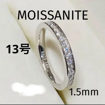 고품질 모이사나이트 실버 925 인공 다이아 풀 이터니티 반지 13호