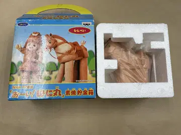 오이! 하니마루 힌베이 소성 저금통 반프레스토