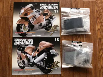 데아고스티니 스즈키 GSX1300R HAYABUSA 17호 18호