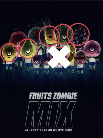 후르츠 좀비 MIX 6종