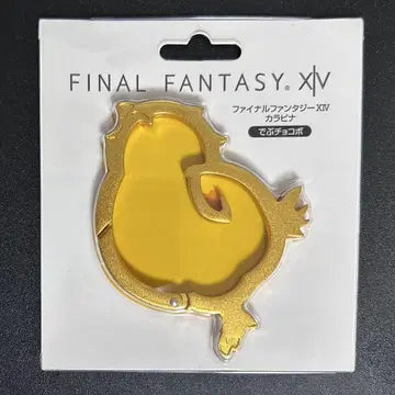 FF14 뚱보 초코보 카라비너 미개봉
